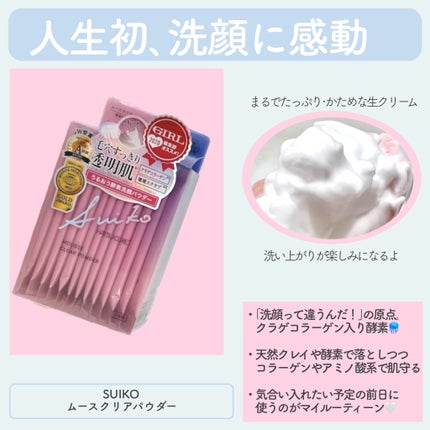 ロゼット洗顔パスタ 海泥スムース/ロゼット/洗顔フォームを使ったクチコミ(7枚目)