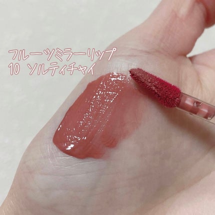 フルーツミラーリップグロス/Joocyee/リップグロスを使ったクチコミ(2枚目)
