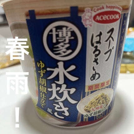 カップ入スープ春雨/トップバリュ/食品を使ったクチコミ(1枚目)