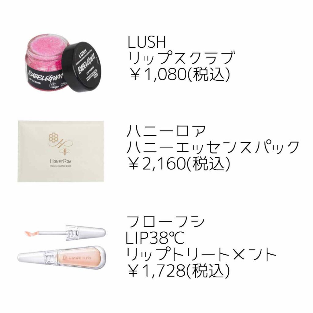 バブルガムフレーバー リップスクラブ/ラッシュ/リップスクラブを使ったクチコミ（2枚目）