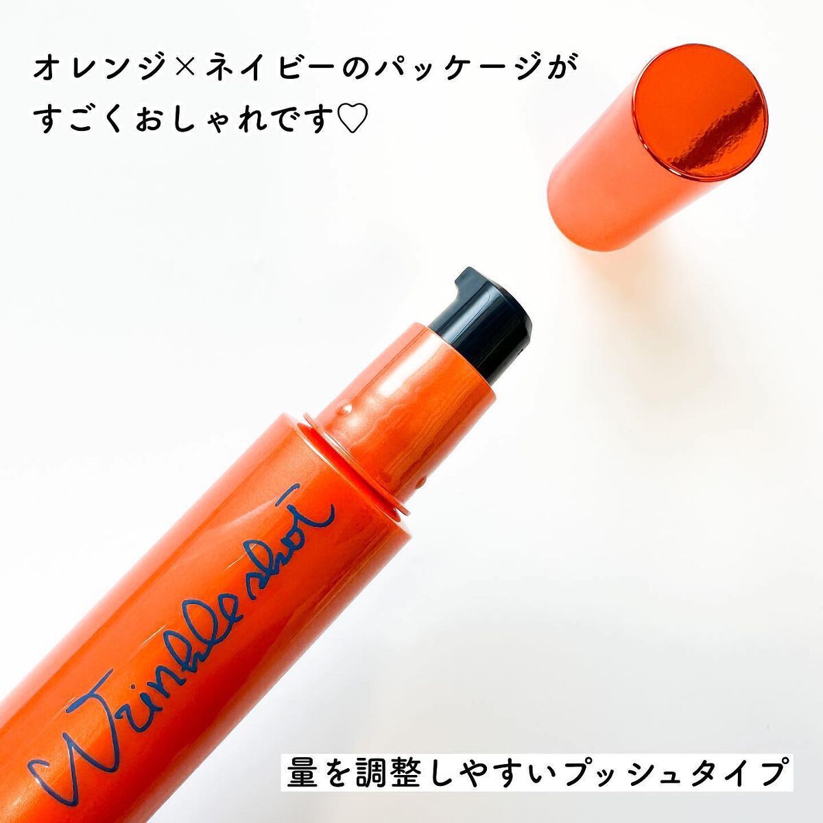 リンクルショット ジオ セラム/リンクルショット/美容液を使ったクチコミ(3枚目)