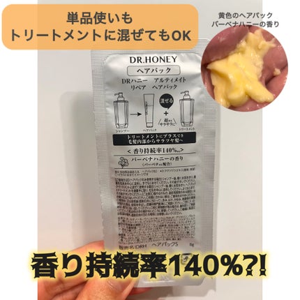 DRハニー ブラックビー モイスト リペア シャンプー/ヘアトリートメント/DR.HONEY/市販シャンプーを使ったクチコミ(4枚目)