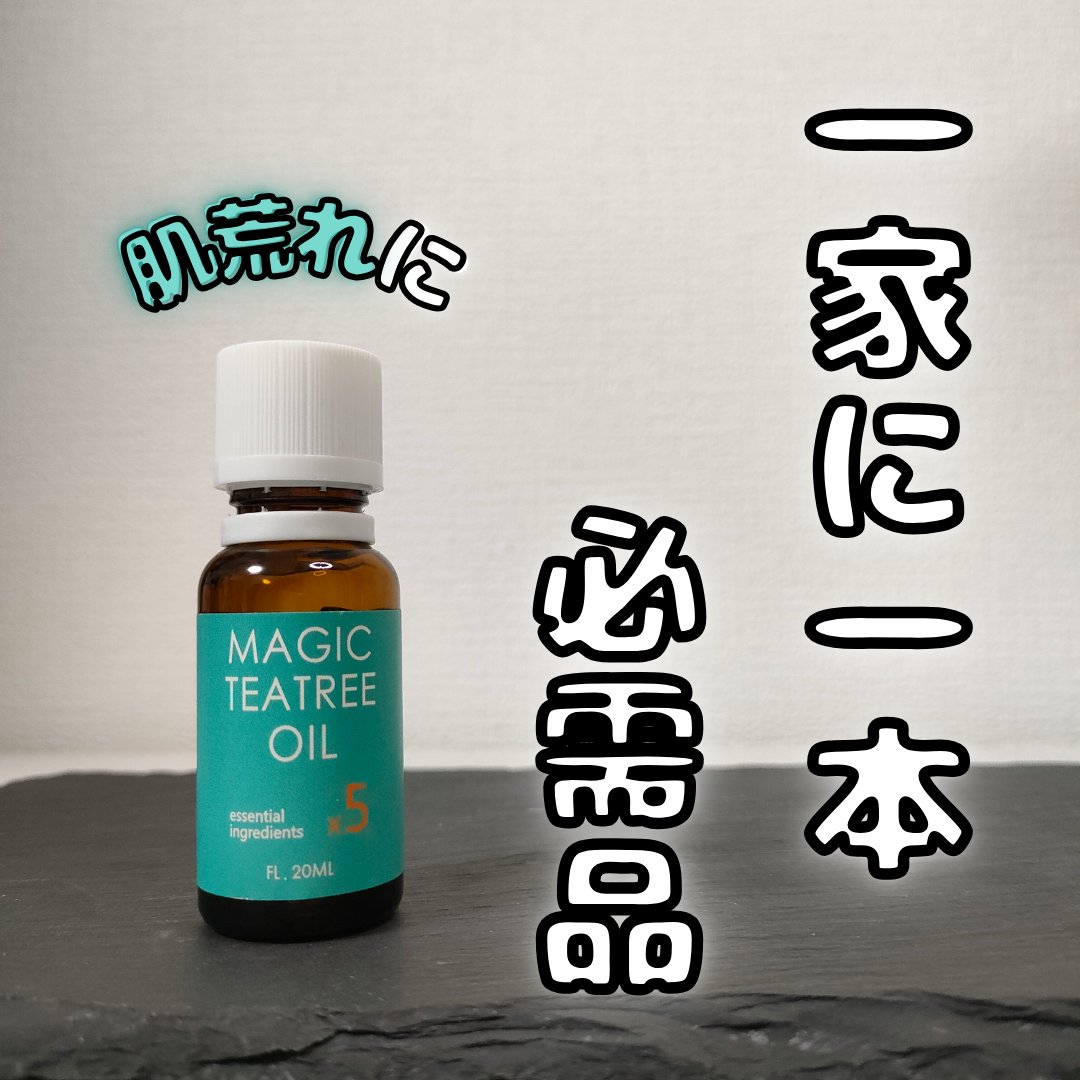 マジックティーツリーオイル/ブラン/フェイスオイルを使ったクチコミ（1枚目）