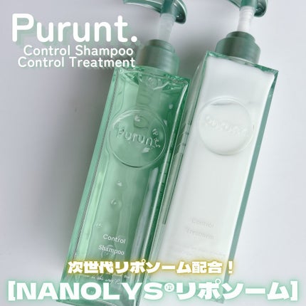 プルント コントロール美容液シャンプー/トリートメント/Purunt./市販シャンプーを使ったクチコミ(1枚目)