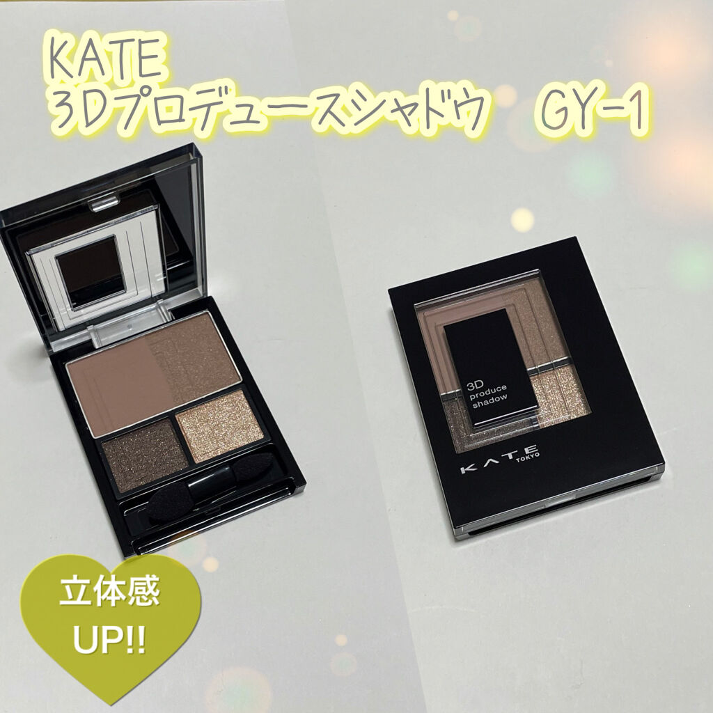 3Dプロデュースシャドウ/KATE/アイシャドウパレットを使ったクチコミ（1枚目）