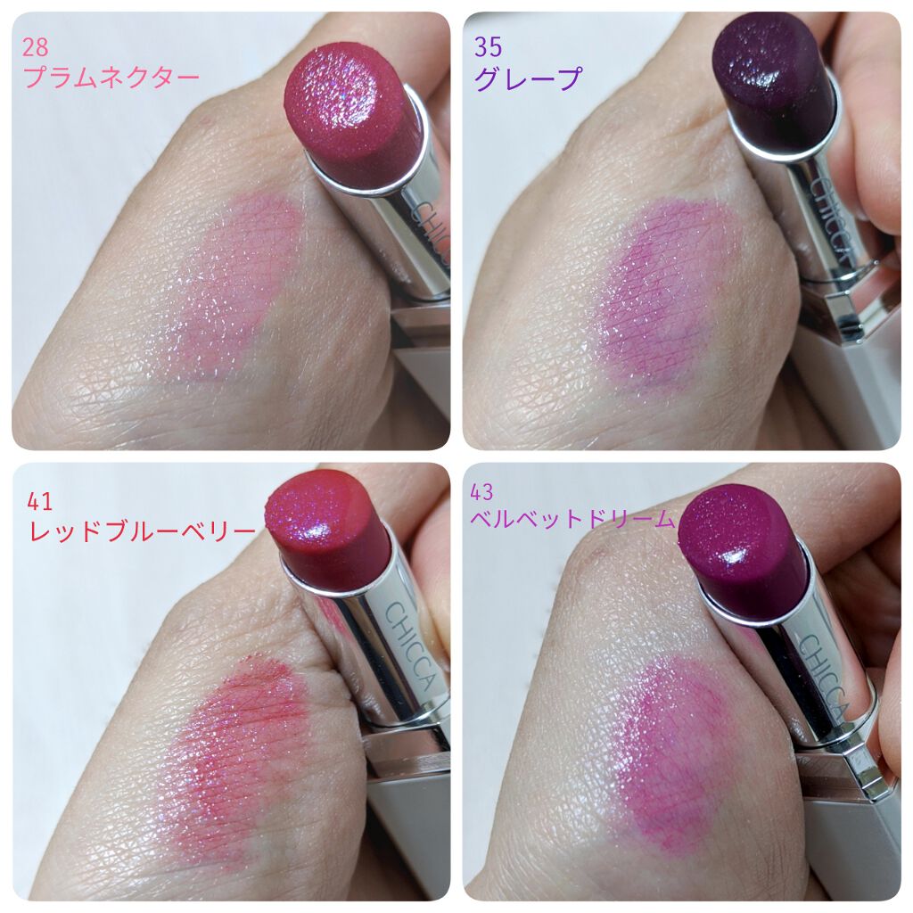 メスメリック リップスティック/CHICCA/口紅を使ったクチコミ(4枚目)