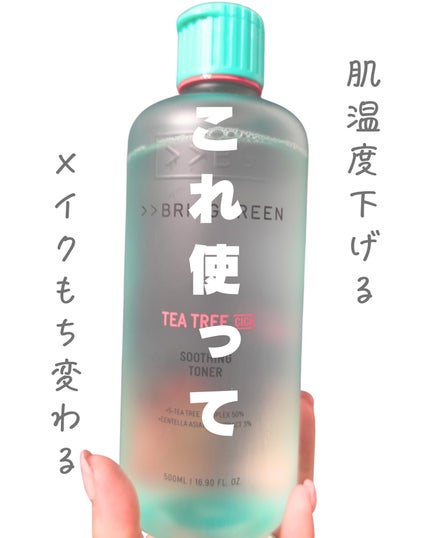ティーツリーシカスージングトナー/BRING GREEN/化粧水を使ったクチコミ(1枚目)