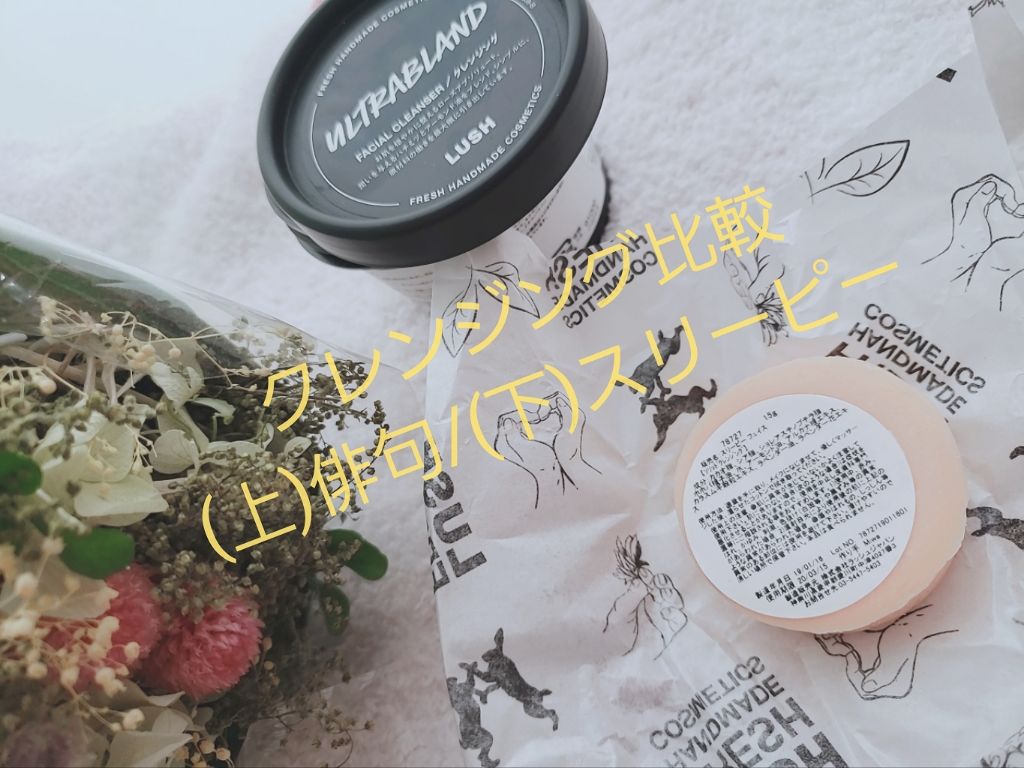 俳句/ラッシュ/クレンジングクリームを使ったクチコミ（1枚目）