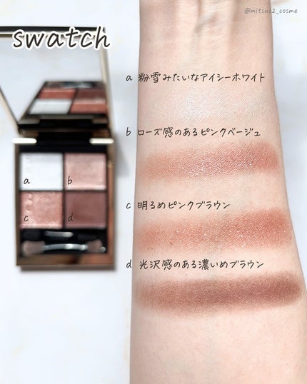 シグニチャー カラー アイズ/SUQQU/アイシャドウパレットを使ったクチコミ(5枚目)