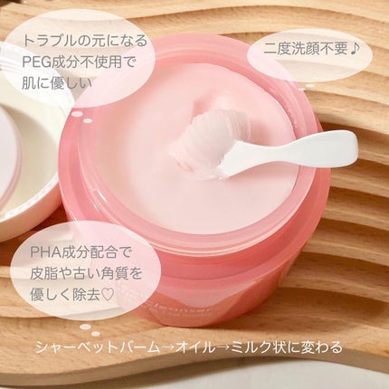 ライトクリーンピンクバームクレンザー/daymellow’/クレンジングクリームを使ったクチコミ(3枚目)