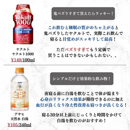 美容オタクのダン|プチプラスキンケアコスメ on LIPS 「<睡眠の質UPで美肌!>コスパ最強プチプラ快眠グッズ10選!◆..」(4枚目)