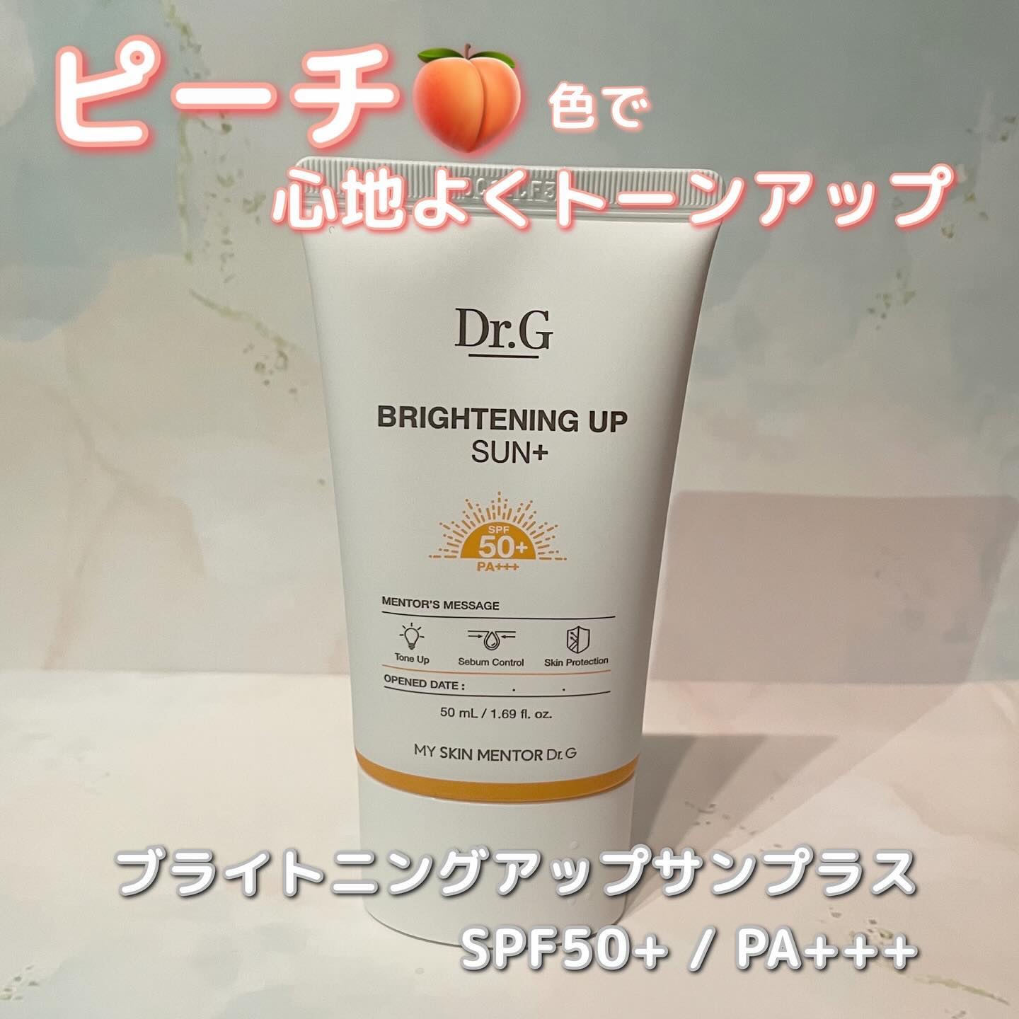 Dr.G様より頂きました🧡
.
ブライトニングアップサンプラス 
.
肌にやさしくトーンアップできる日焼け止め☀️
ピーチ🍑色ベースが可愛い🩷
.
紫外線以外に、ブルーライト、赤外線、
アンチポリューションからも保護してくれるのが嬉し