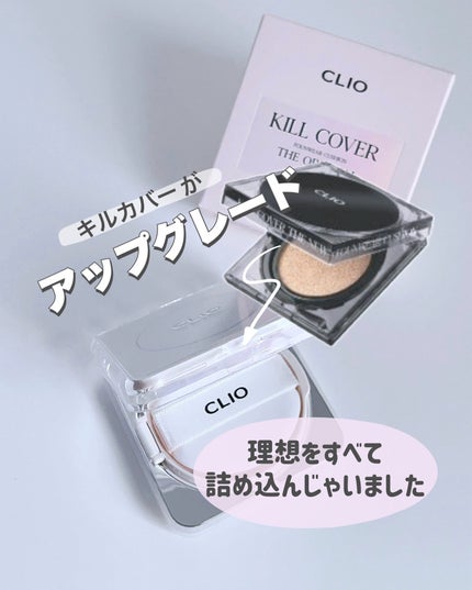キル カバー ファンウェア クッション ザ オリジナル/CLIO/クッションファンデーションを使ったクチコミ(1枚目)