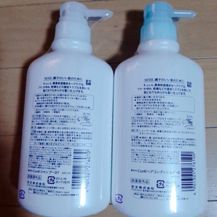 シャンプー/コンディショナー/キュレル/市販シャンプーを使ったクチコミ(2枚目)