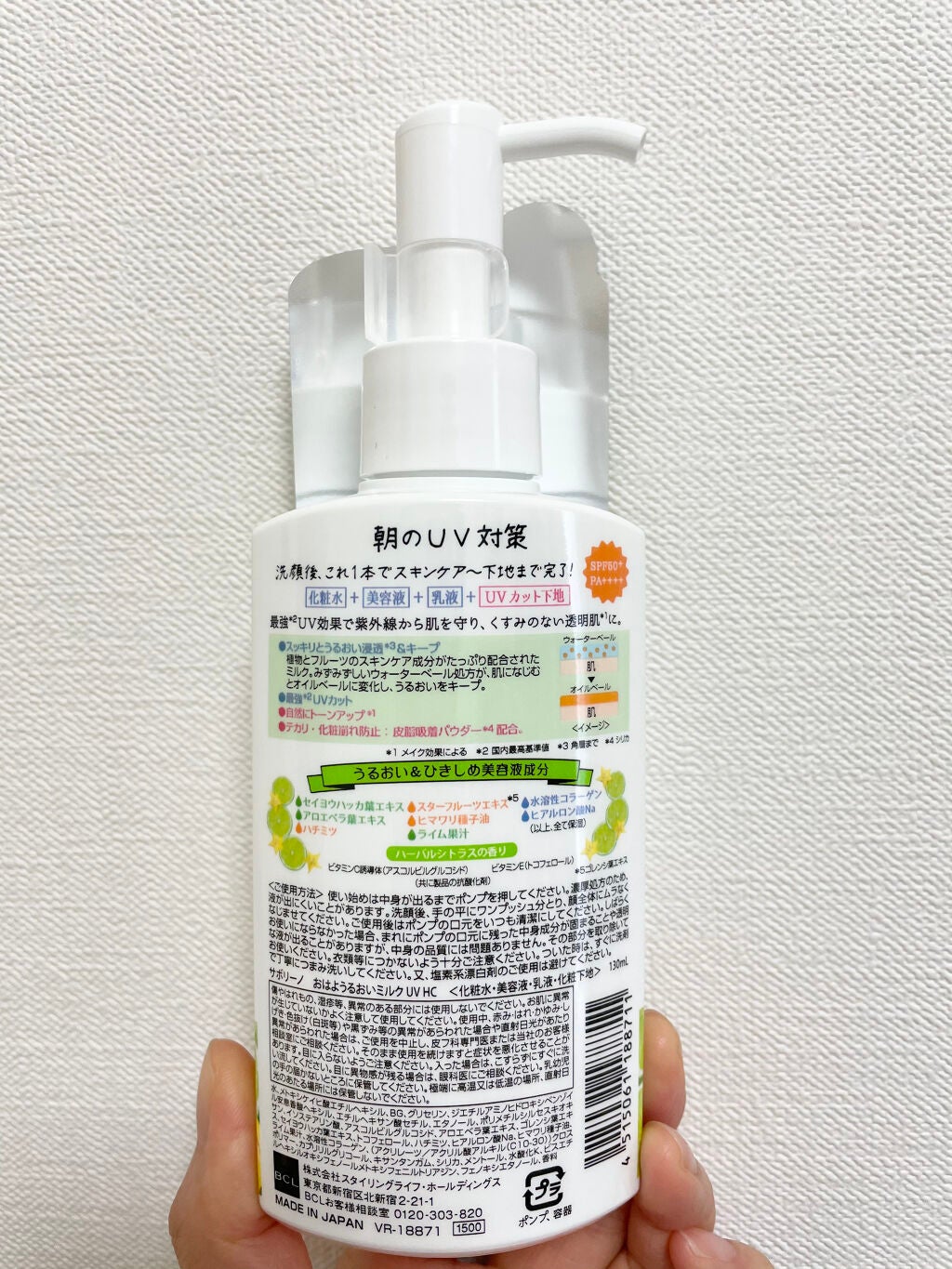 おはようるおいミルク UV HC/サボリーノ/オールインワン化粧品を使ったクチコミ(2枚目)