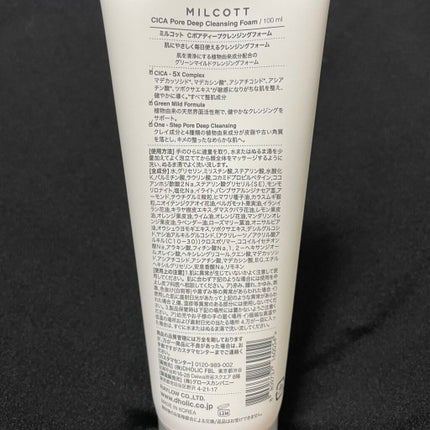 Cポアディープクレンジングフォーム/MILCOTT/洗顔フォームを使ったクチコミ(8枚目)