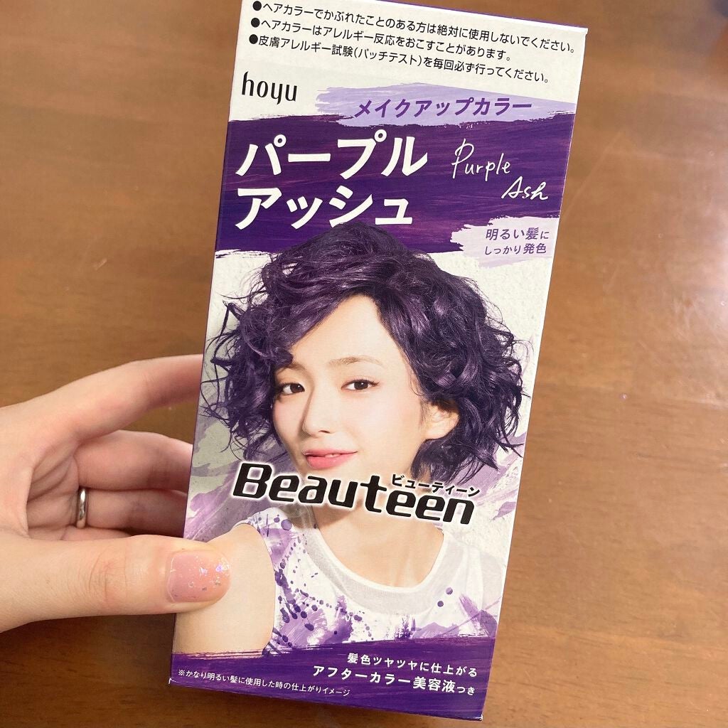 メイクアップカラー/ビューティーン/ヘアカラーを使ったクチコミ(1枚目)