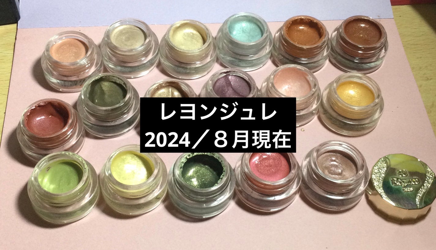 レヨン ジュレアイズ N/Elégance/ジェル・クリームアイシャドウを使ったクチコミ(1枚目)