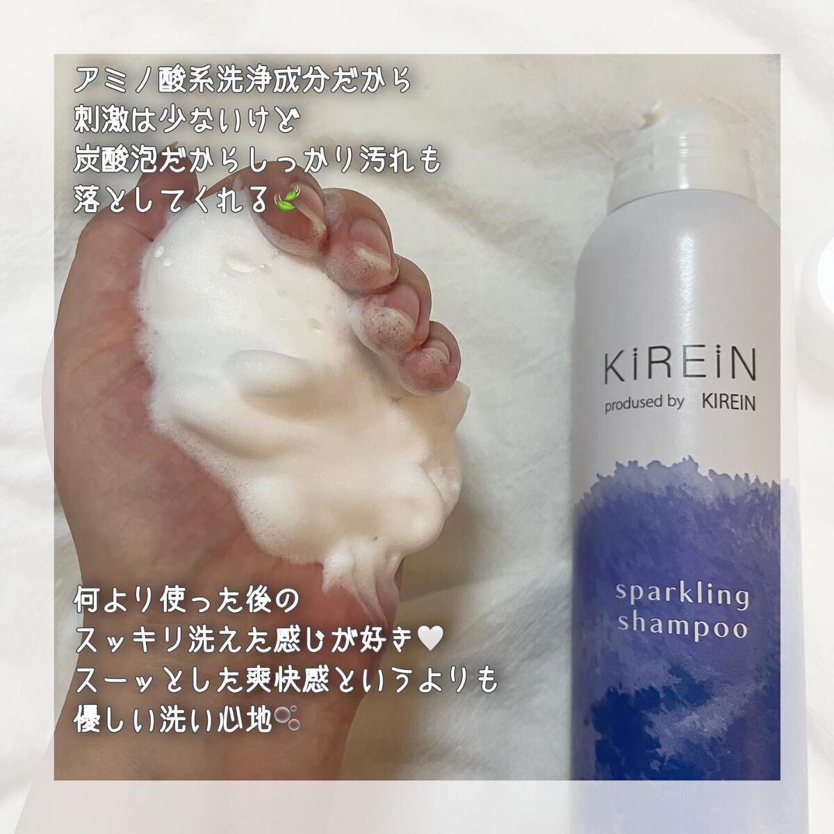 キレイン スパークリングシャンプー/KIREIN/市販シャンプーを使ったクチコミ(3枚目)