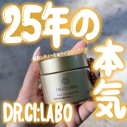 薬用アクアコラーゲンゲル エンリッチリンクルリペア/ドクターシーラボⓇ/フェイスクリームを使ったクチコミ(1枚目)