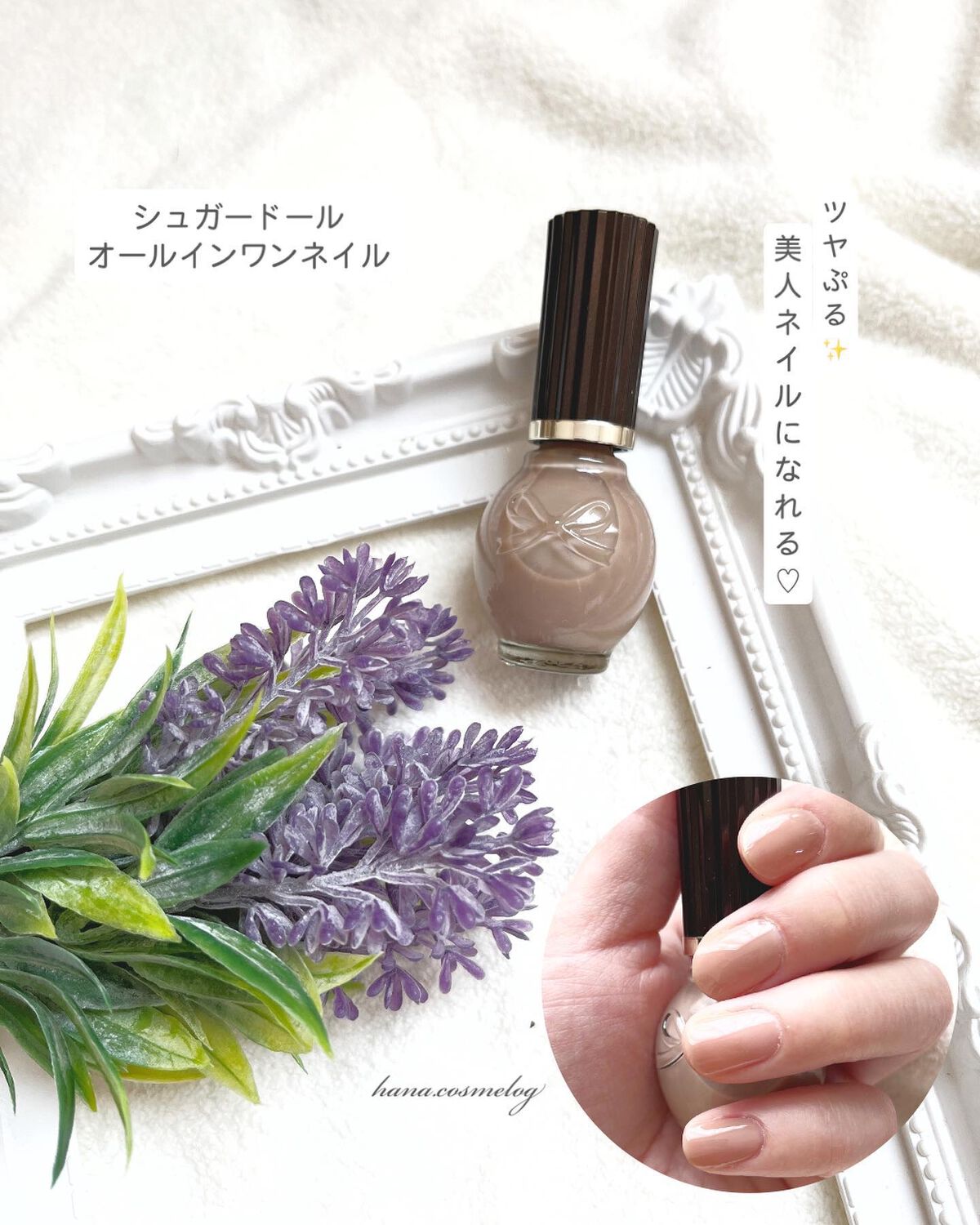 シュガードール トリートメント ハードナーのクチコミ「【シュガードール】
オールインワンネイル
✼••┈┈••✼••┈┈••✼••┈┈••✼
⁡
✔.....」（1枚目）