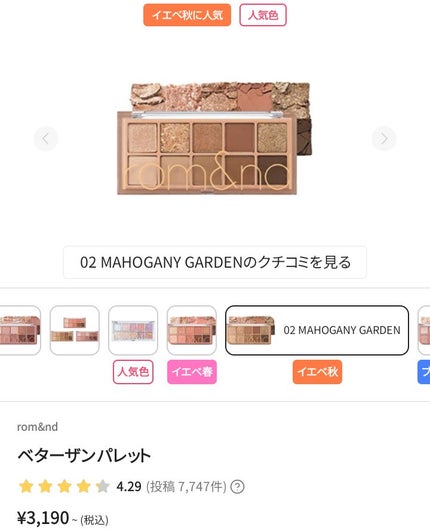 を使ったクチコミ(1枚目)