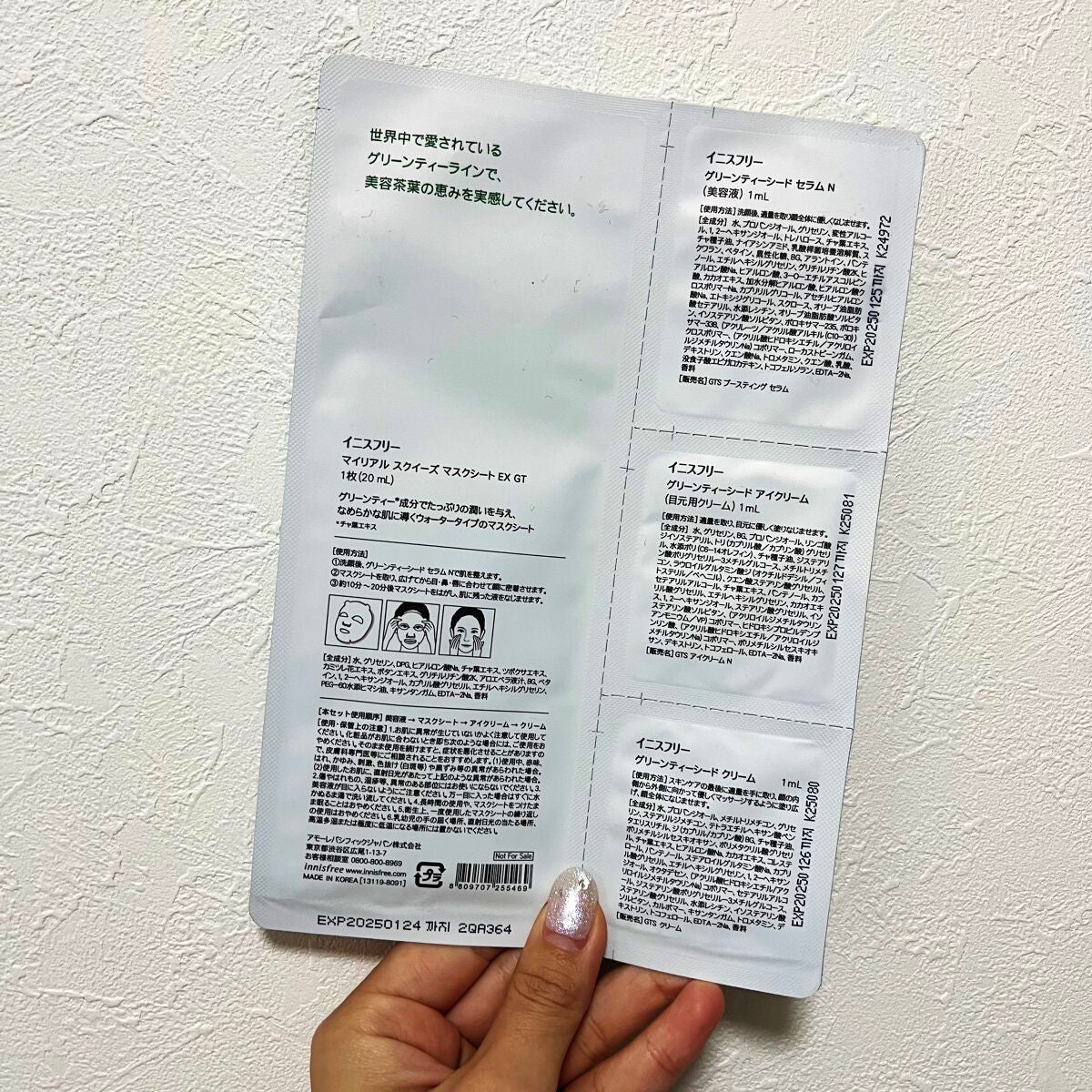 グリーンティーシード ディープクリーム/innisfree/フェイスクリームを使ったクチコミ(2枚目)