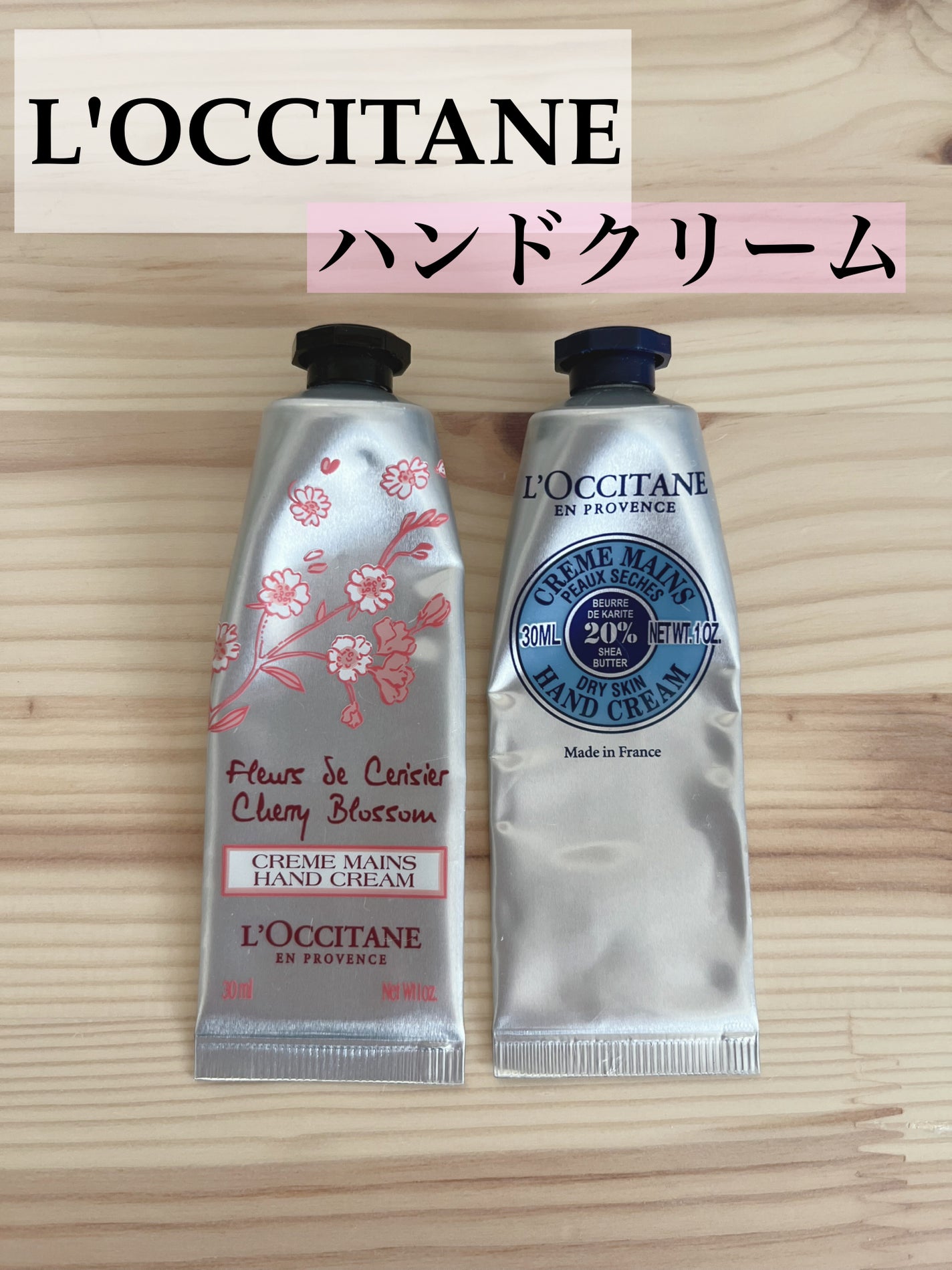 チェリーブロッサム ソフトハンドクリーム/L'OCCITANE/ハンドクリームを使ったクチコミ(1枚目)