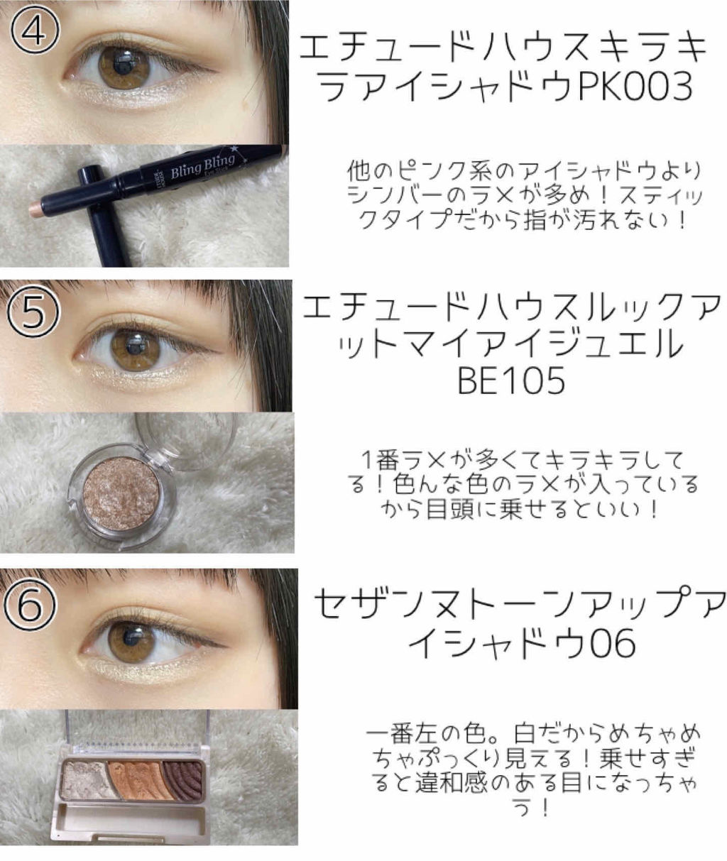 ルックアット マイアイジュエル/ETUDE/単色アイシャドウを使ったクチコミ（3枚目）