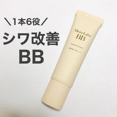 モイストラボ BBエッセンスクリーム 03ナチュラルオークル/Moist Labo/BBクリームを使ったクチコミ（1枚目）