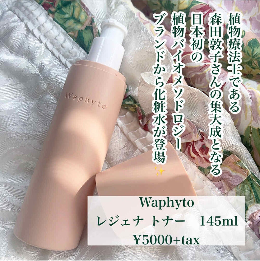 Regena Toner レジェナ トナー/Waphyto/化粧水を使ったクチコミ(2枚目)