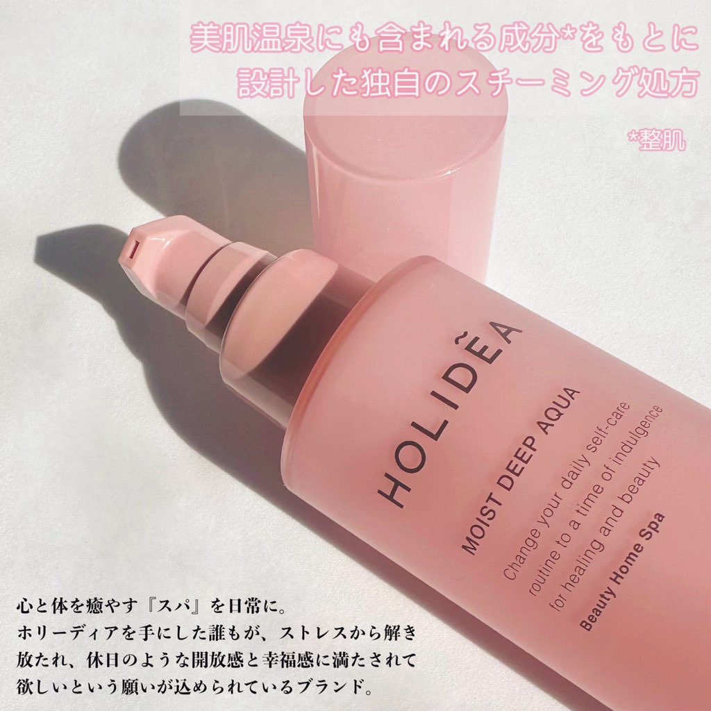 ホリーディア モイストディープアクア/HOLIDEA/化粧水を使ったクチコミ（2枚目）