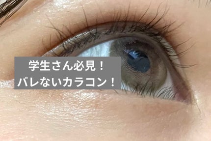 Chu's me monthly/Chu's me/1ヶ月(1MONTH)カラコンを使ったクチコミ(1枚目)