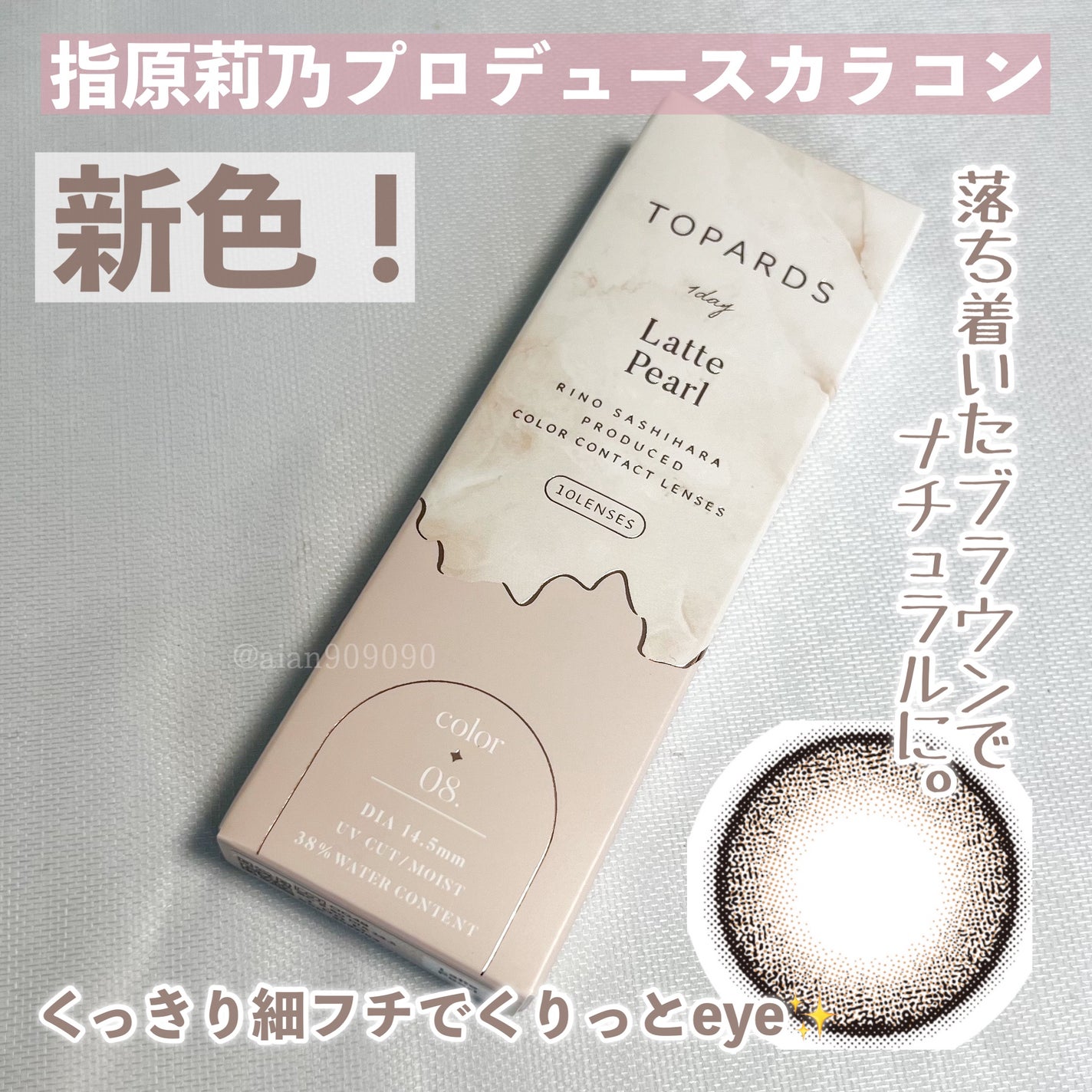 TOPARDS 1day/TOPARDS/ワンデー(1DAY)カラコンを使ったクチコミ(2枚目)