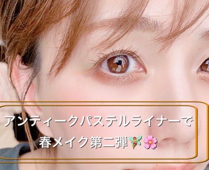 ヴィセ アヴァン シングルアイカラー/Visée/単色アイシャドウを使ったクチコミ(1枚目)