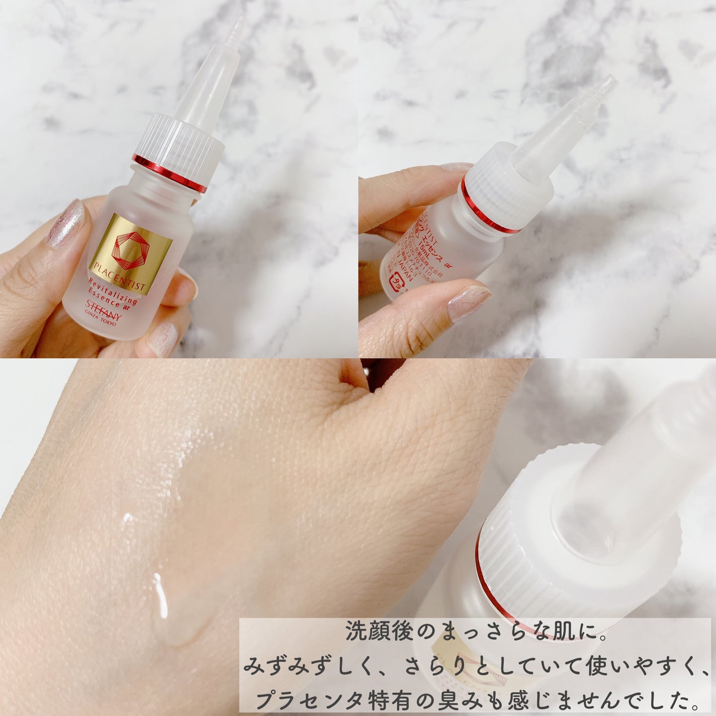 リバイタライジングエッセンス/PLACENTIST/美容液を使ったクチコミ(3枚目)