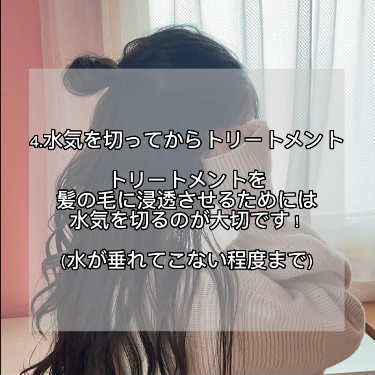 AiNA on LIPS 「-サラサラ髪を作るポイント7-こんにちは!今回はヘアケアポイン..」(5枚目)