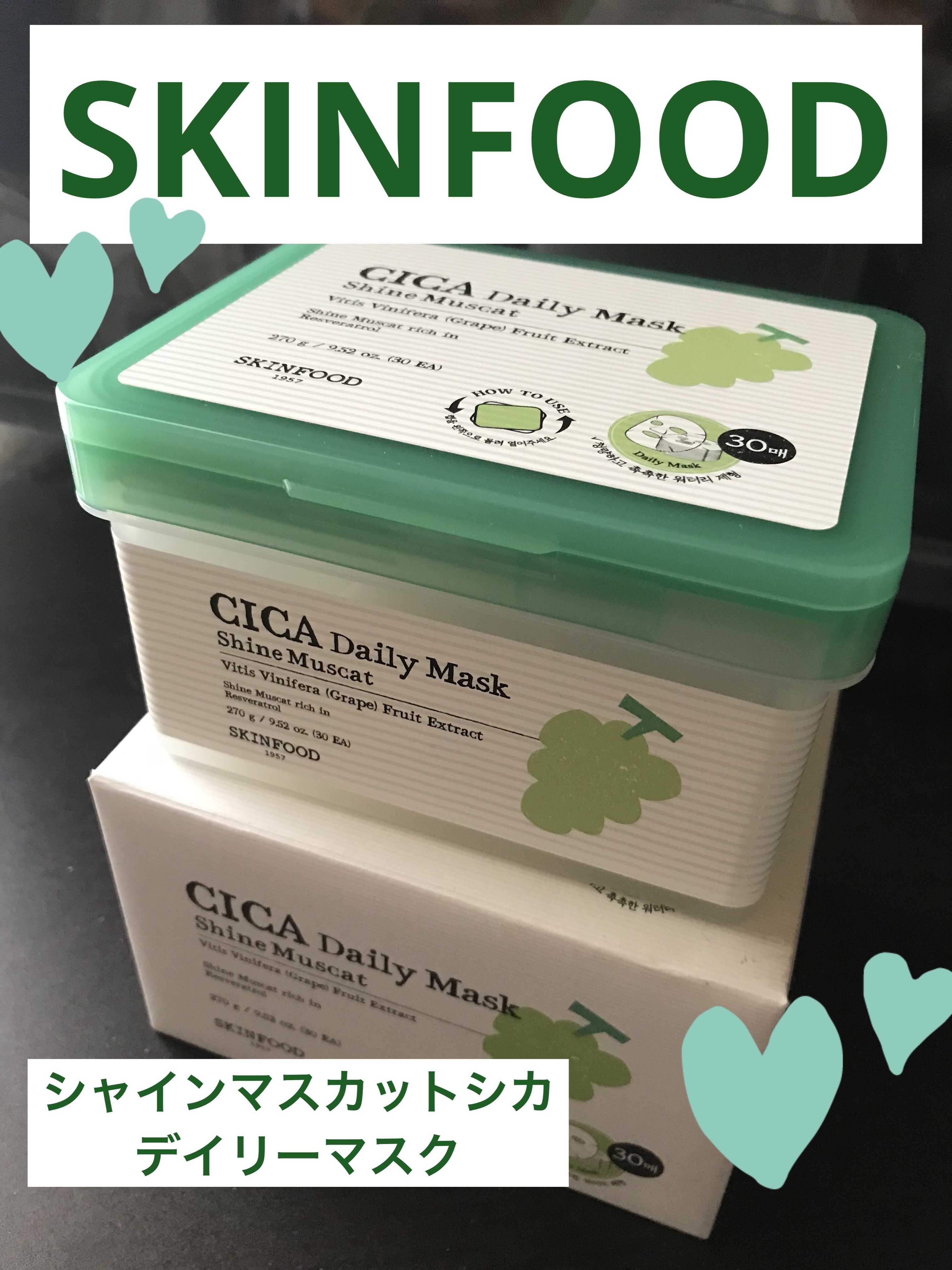 シャインマスカットシカデイリーマスク/SKINFOOD/シートマスク・パックを使ったクチコミ（1枚目）