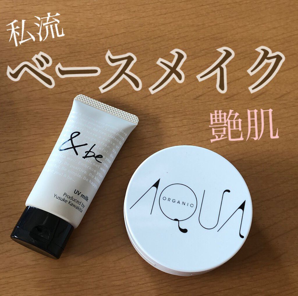オーガニッククッションコンパクト/アクア・アクア/クッションファンデーションを使ったクチコミ(1枚目)