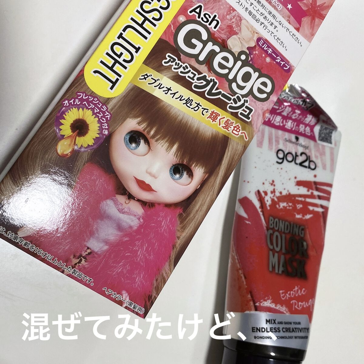 ミルキーヘアカラー アッシュグレージュ/フレッシュライト/ヘアカラーを使ったクチコミ（1枚目）