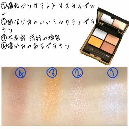 デザイニング カラー アイズ/SUQQU/アイシャドウパレットを使ったクチコミ(2枚目)