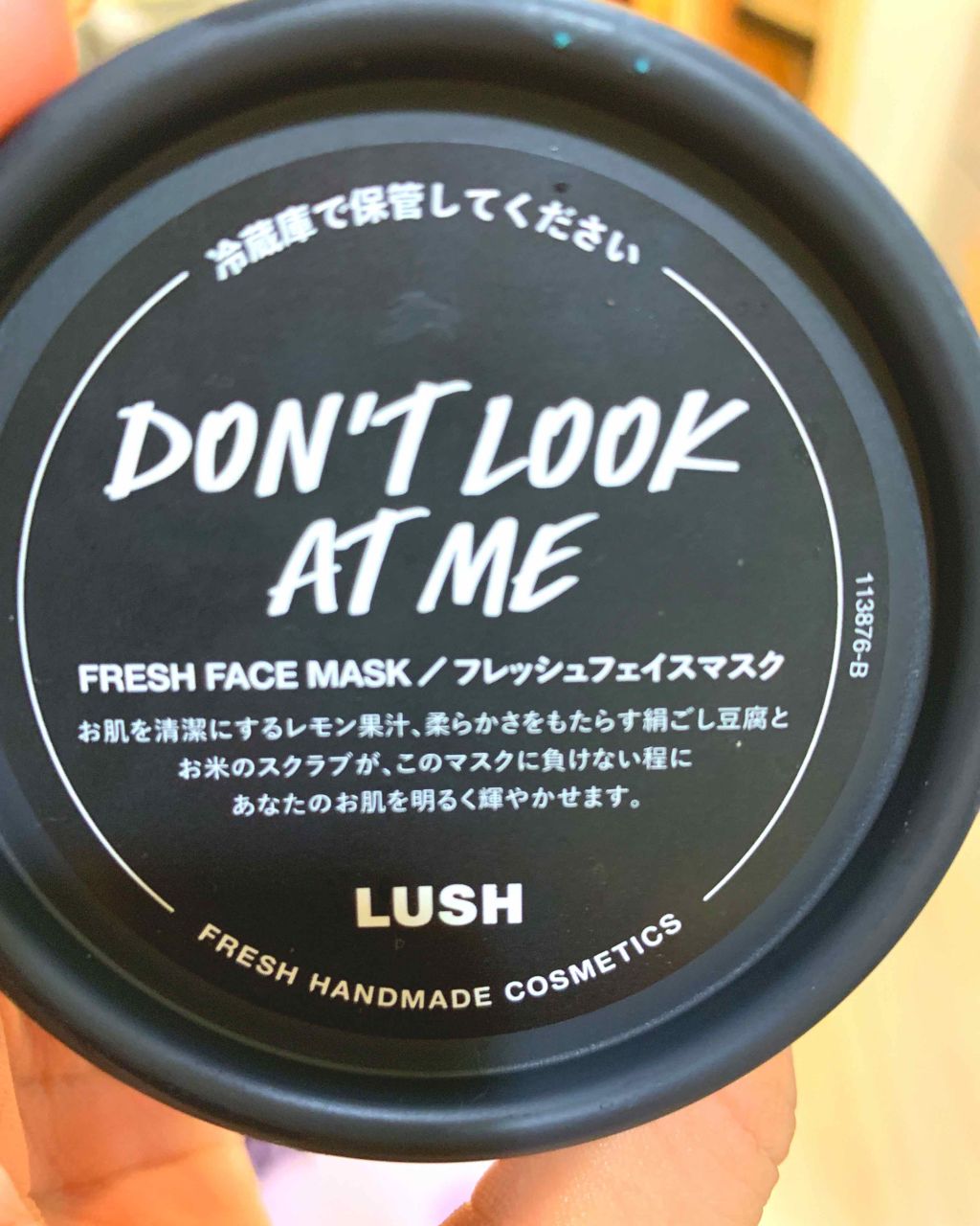 ドント ルック アット ミー/ラッシュ/洗い流すパック・マスクを使ったクチコミ(2枚目)
