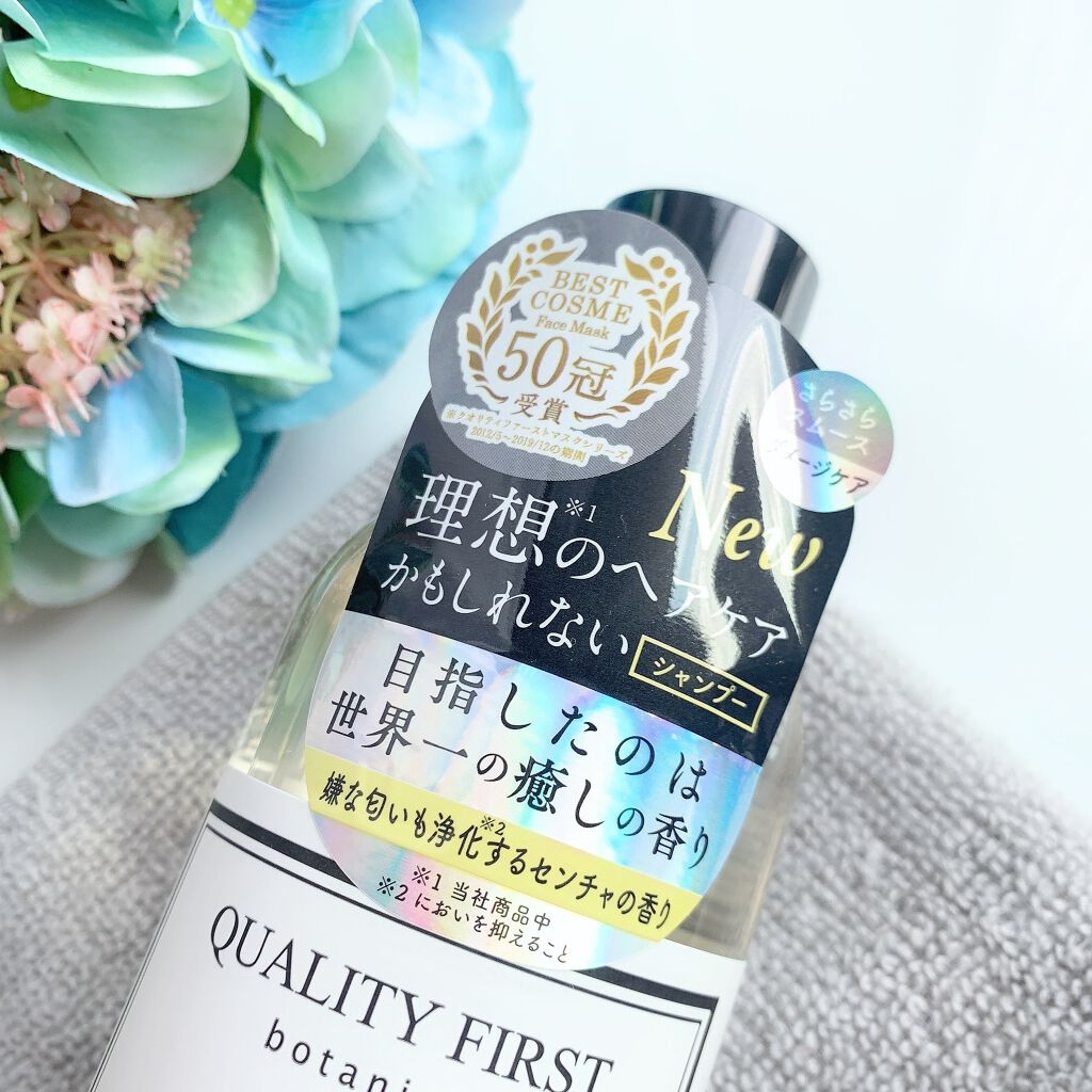 ボタアンド ザ シャンプー <sencha>/クオリティファースト/市販シャンプーを使ったクチコミ(5枚目)