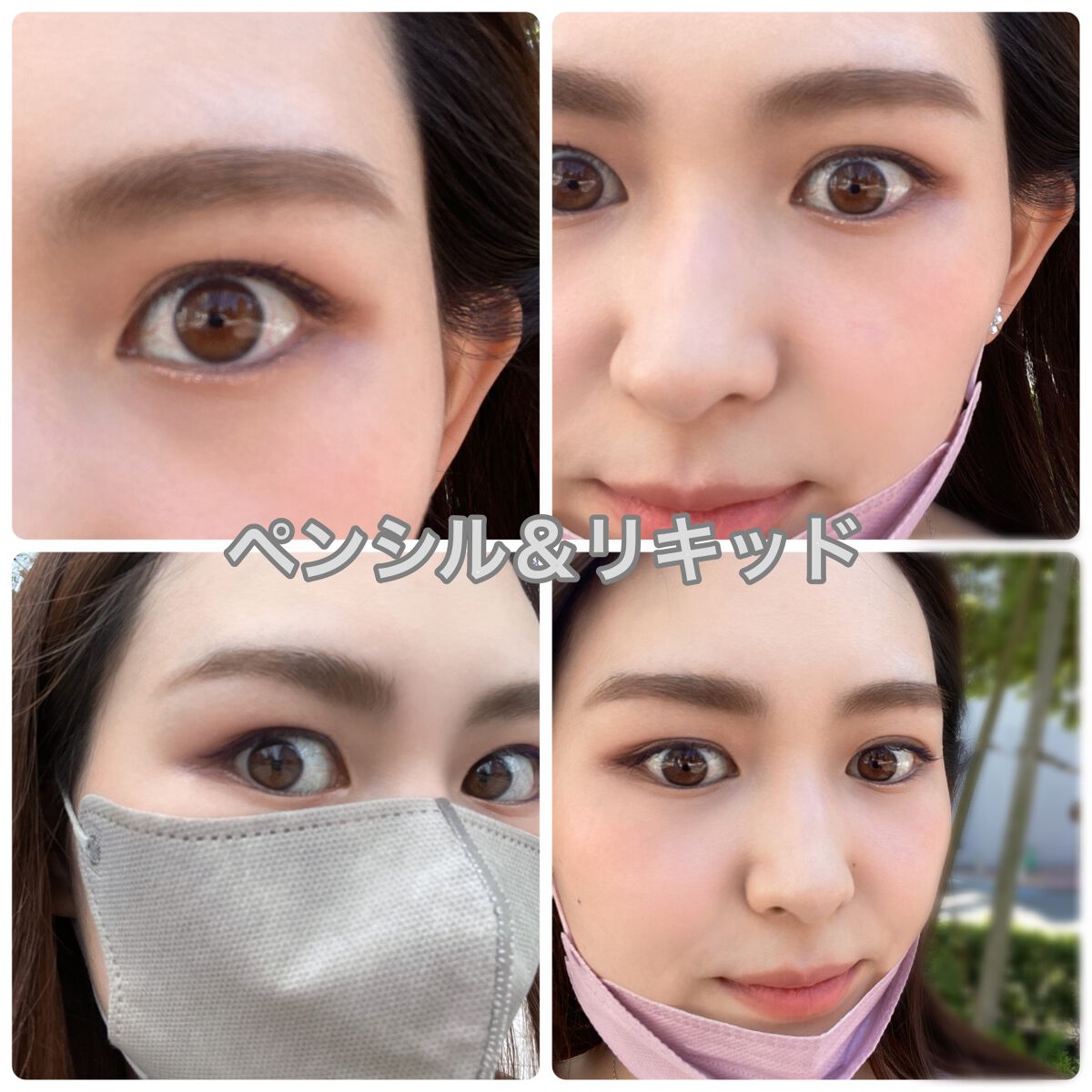 ブロウラッシュEX ウォーターストロング Wアイブロウ(ペンシル&リキッド) ナチュラルブラウン/ブロウラッシュ/アイブロウペンシルを使ったクチコミ（2枚目）