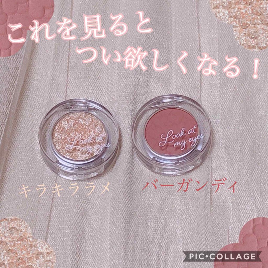 ルックアット マイアイ カフェ/ETUDE/単色アイシャドウを使ったクチコミ（1枚目）