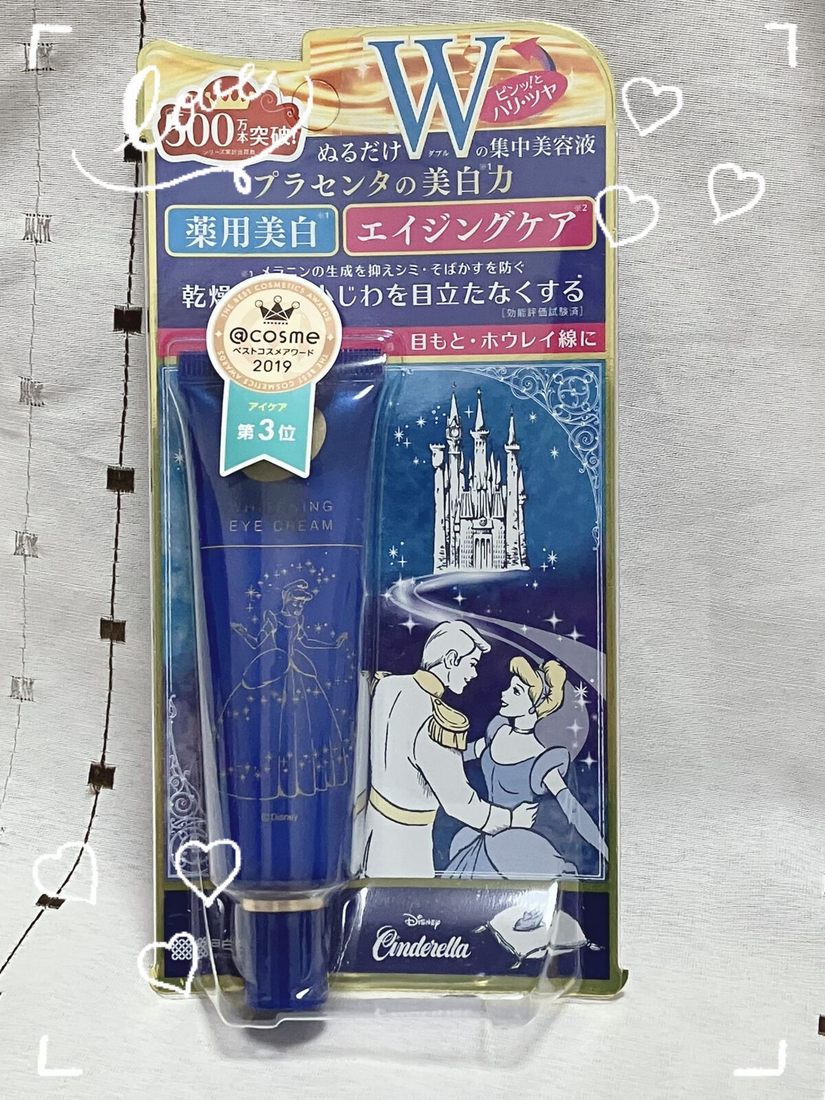 プラセホワイター 薬用美白アイクリーム/明色/アイケア・アイクリームを使ったクチコミ(2枚目)