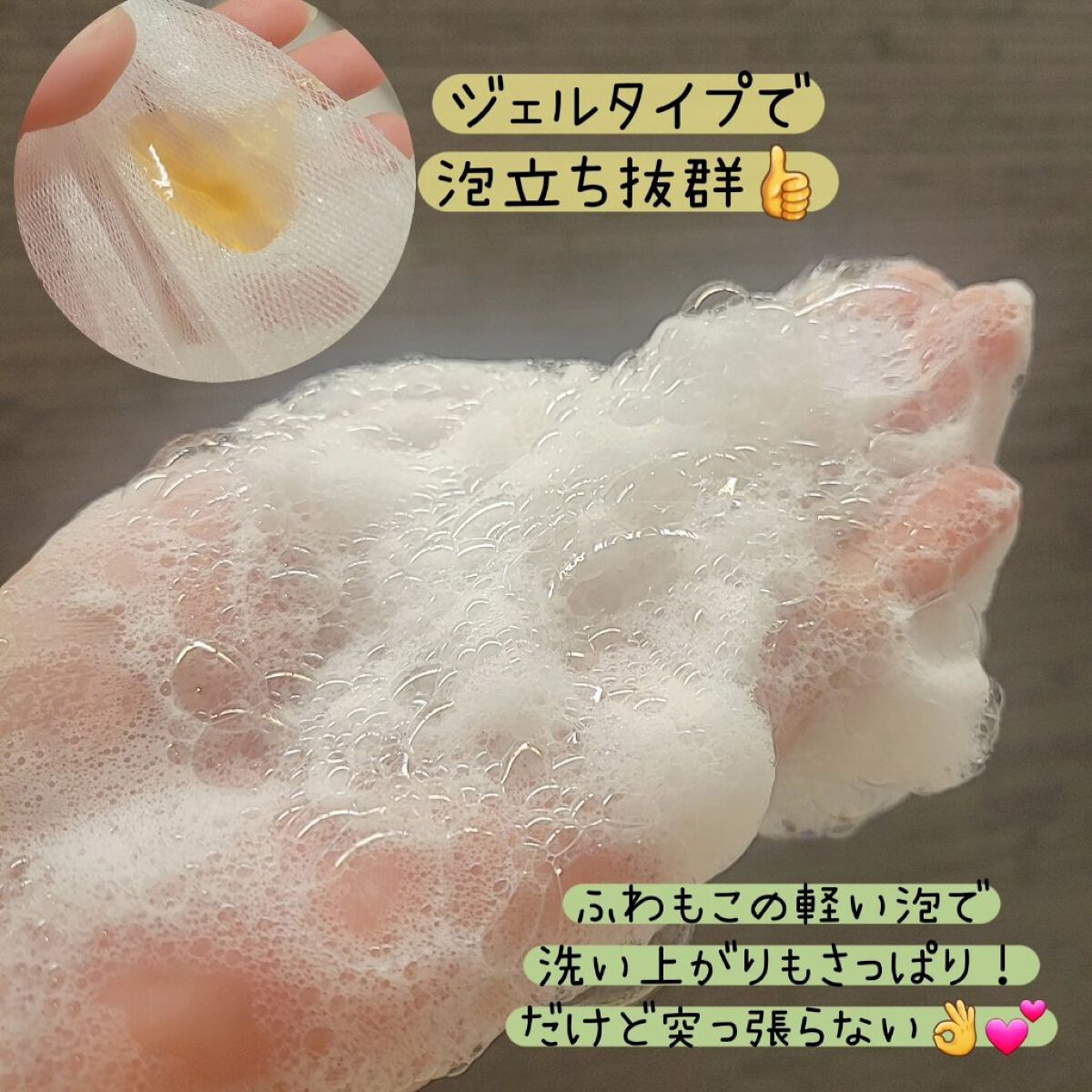 グリーンティーピュアクレンジングジェル/YADAH/クレンジングジェルを使ったクチコミ（3枚目）