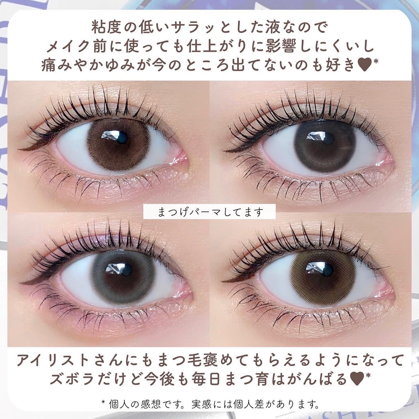 ラッシュリッチアイラッシュセラム/ロート製薬/まつげ美容液を使ったクチコミ(6枚目)