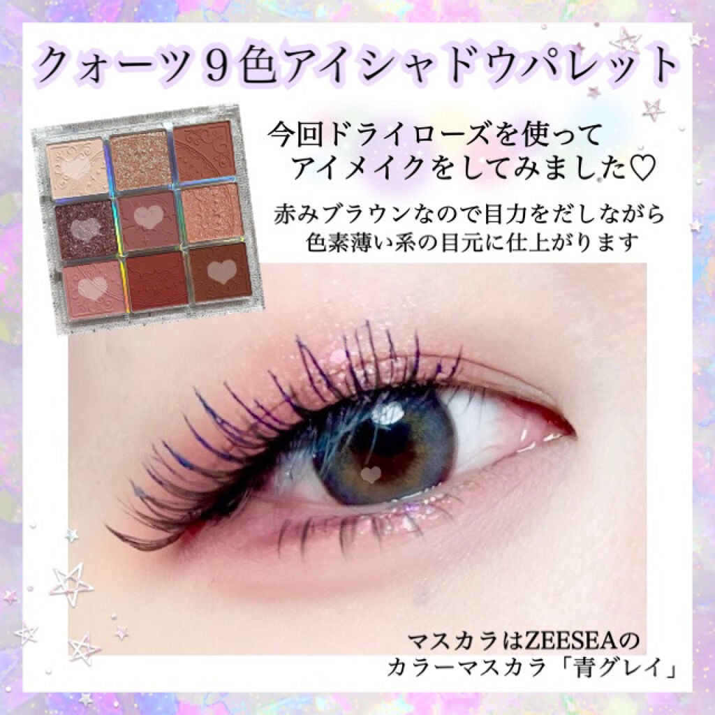 クォーツ 9色アイシャドウパレット(ドリームランドアイシャドウ)/ZEESEA/アイシャドウパレットを使ったクチコミ(3枚目)