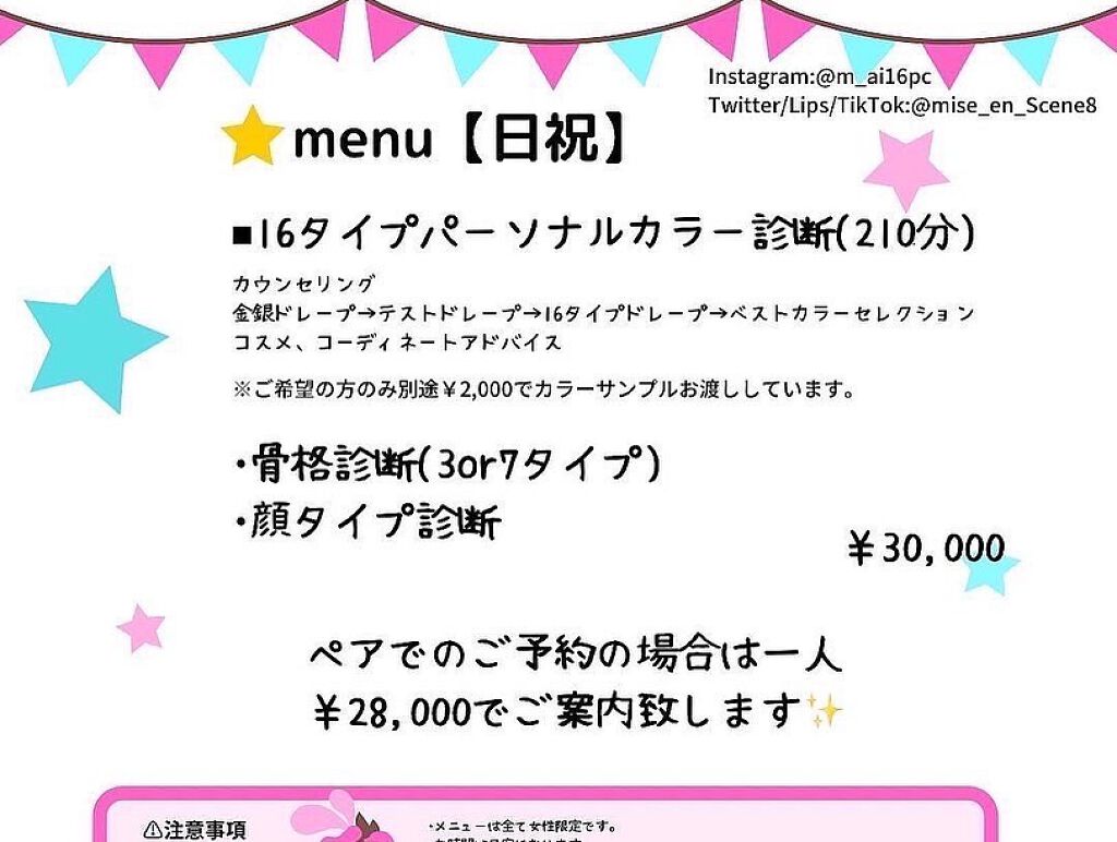 mai❄16PC/骨格3.7/顔タイプ/東京荒川区・日暮里 on LIPS 「Kep1erとS2NDさんのコラボコスメのご紹介です!ポップア..」(9枚目)